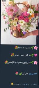 برای شما دوستان🌷🌷🌷