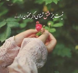 الهه جان ........