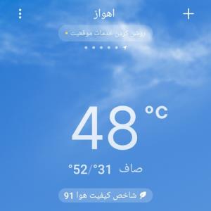 اهواز