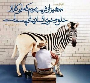 فریب 