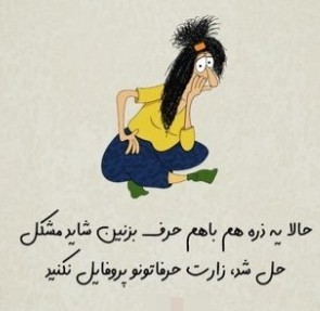 طنزه جهت⬅️خندیدن 💕💕