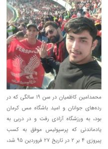 دربی معروف دربی طارمی پاس میده یا هتریک 