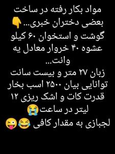 طنزززز😂😂😂