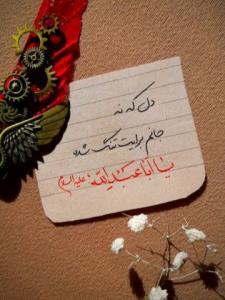 شبت بخیر 