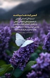 إلهی بشود هرآنچه را میخواهید 