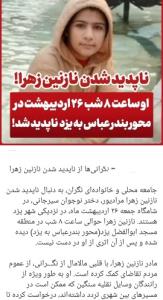 گمشده ها 
