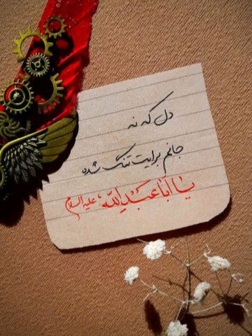 شبت بخیر 