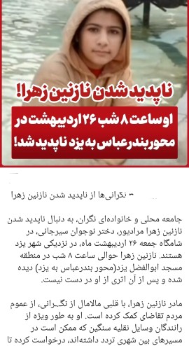 گمشده ها 