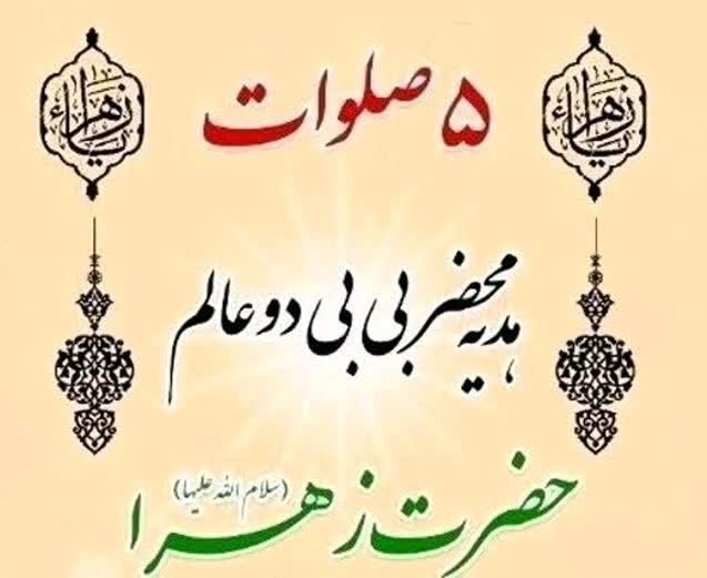 صلوات 🌼