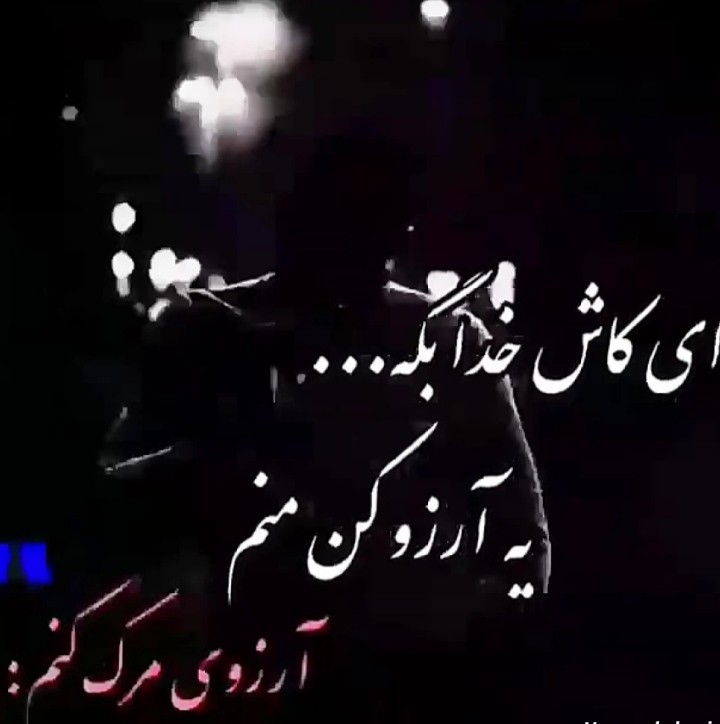 خدایا 😭😭😭