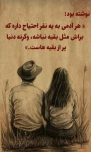 شبگرد تنها 