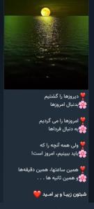 شب بخیر به همه دوستانم شب تان پر از آرامش 
