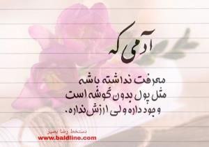 حرف دل