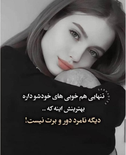 تنهایی‌🐤🐤🐤🐤🌹