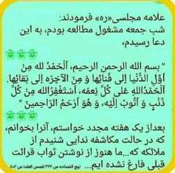 الهم صل علی محمد و آل محمد و عجل لولیک الفرج 