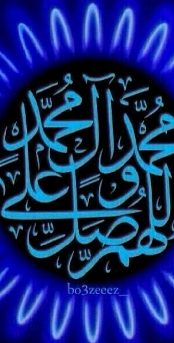 الهم صل علی محمد و آل محمد و عجل لولیک الفرج 