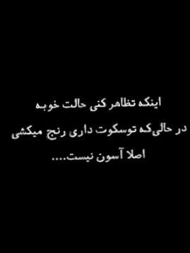 اصلاااا آسون نیست... 
