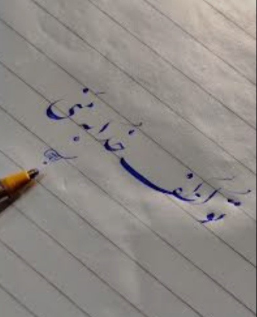 بی تو شهرم قفس است،،، ای همه آزادی من 