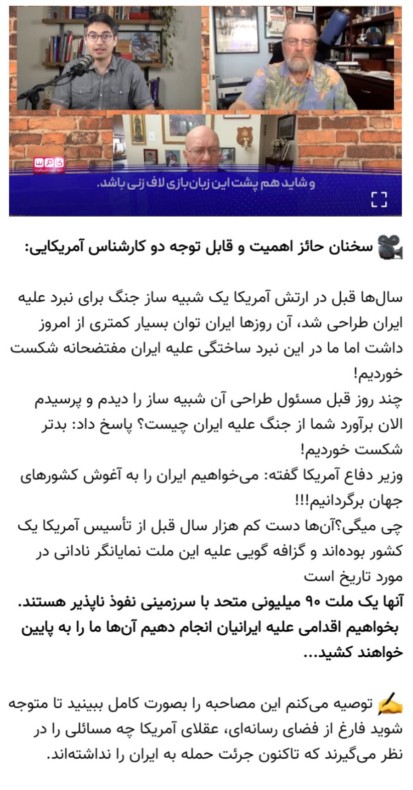 🔴آمریکا نمی‌تواند به ایران حمله کند؛ چرا که☝️☝️☝️