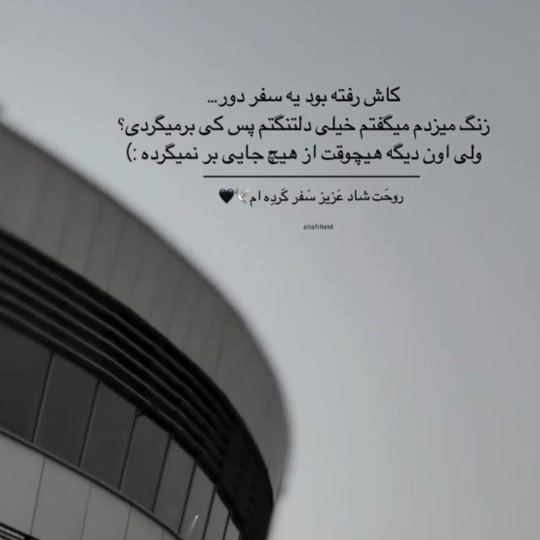 ولی مایی که عزیز از دست رفته داریم....