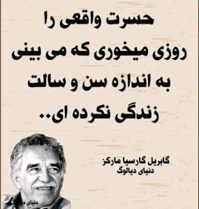 حسرت واقعی 