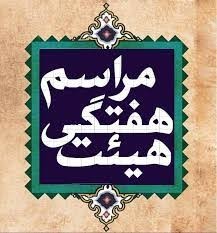 هیت هفتگی دعا گوی همتونم 🙏🤲