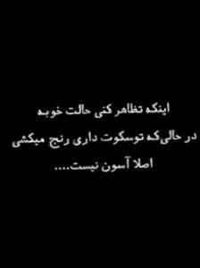 اصلاااا آسون نیست... 