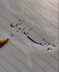 بی تو شهرم قفس است،،، ای همه آزادی من 
