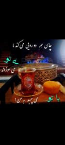 جانان