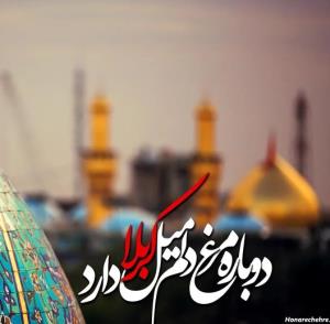 یا حسین