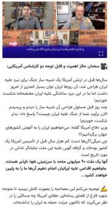 🔴آمریکا نمی‌تواند به ایران حمله کند؛ چرا که☝️☝️☝️