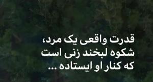 سلام صبح بر مهربانان خوش تقدیم نگاهتان👆👆👆🙏.