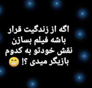 و اسم فیلم و چی میزارین ؟؟