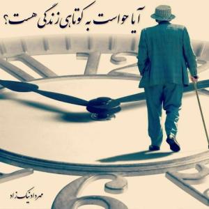 یک لحظه بفکر (๑• . •๑) 