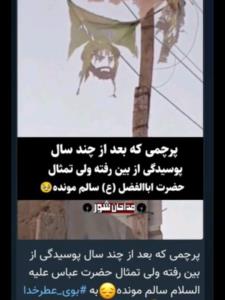 یا ابوالفضل 