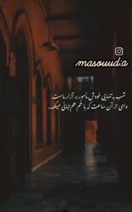 🖤تقصیرهیچکس نیست سرنوشت
