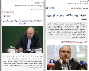 #بدون_شرح

قانون که‌ همون قانون هست . دشمن هم که همون دشمن