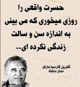 حسرت واقعی 