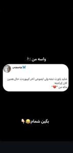 بگین..😉