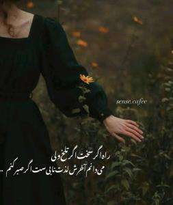 صبر