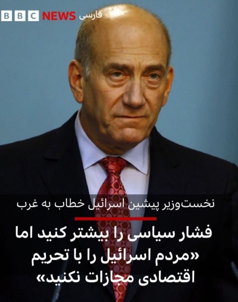 امیدعرب فقط تحریم ایران تحریم علیه رژیمه
