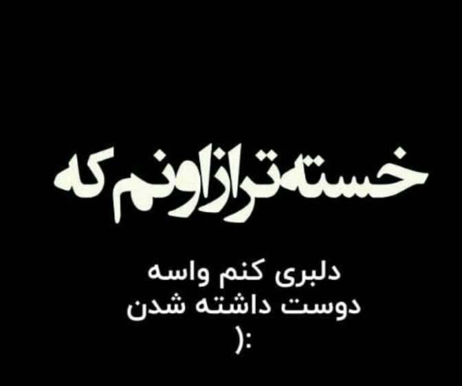 شبگرد تنها 