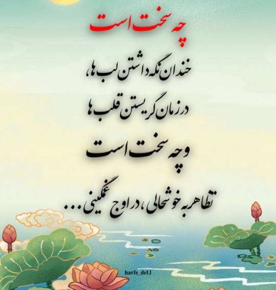 این هنر آدمهای مهربان و با گذشت است