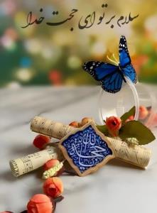 اسلام علیک یا صاحب الزمان.🌿🌿🌿🌿