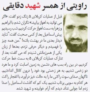 یاد شهدا 