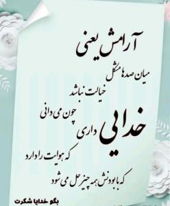 فقط خدا