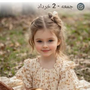 " جمعه بهاری تون آرام و دلنشین "
❖