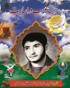 شادی ارواح طیبه شهدا صلوات.