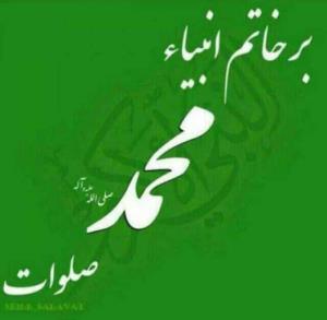 اللهم صل علی محمدوآل محمد