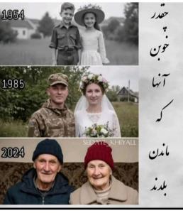 چقدر خوبند آنان ک‌ماندن. را بلدند